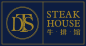 STEAK HOUSE